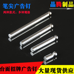 Advertising Nails 8mm Iron Plated For Acrylic Sheet Display Support Legs Promotional Novelty Gifts - Product Image 5