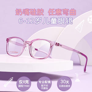 Monturas de gafas TR90 para niños, rectangulares, de 6 a 12 años, ligeras, de marco completo, para niños, modelo 007, primavera 2022 - Product Image 5