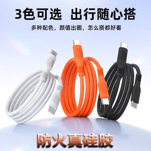 Type C Data <b>Cable</b> 1M Silicone Fast Charging For Mobile Phone Black - Product Image 5
