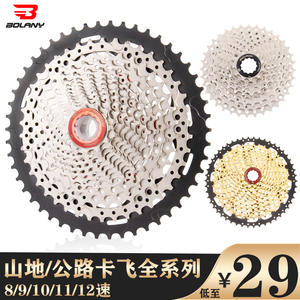 Piñón Trasero para Bicicleta de Montaña Bolany, Cassette de 8, 9, 10, 11 y 12 Velocidades, de Acero, para Bicicleta de Carretera - Product Image 4