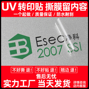 สติกเกอร์ยูวีคริสตัลทรานเฟอร์ ฮิโรโมริ ฐานสีขาวใส 0.05-0.08 มม. สำหรับบรรจุภัณฑ์ทั่วไป - Product Image 4