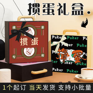 Caja de regalo vacía para Spot Egg Poker, caja de regalo portátil, caja de embalaje, diseño de logotipo, impresión personalizada - Product Image 5