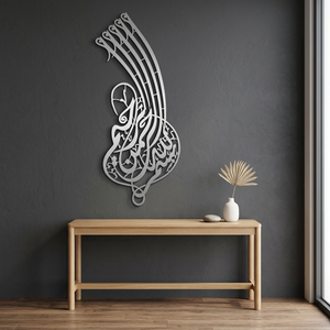 Caligrafía Islámica, Impresión en Papel para Decoración de Pared, Diseño Minimalista para el Hogar, Forma Irregular, Diseño Tradicional, Tamaño Mediano 25-32 Pulgadas - Product Image 3