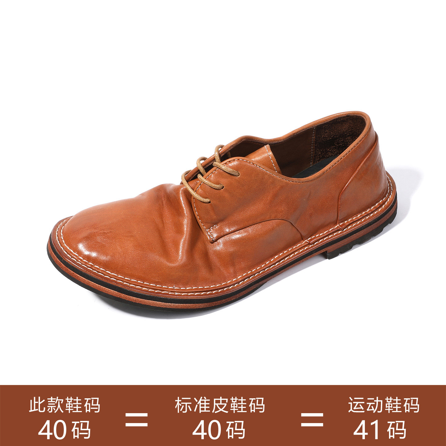 Brown leather outsole