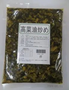 China Pickled Takana Mixed Seasoning Restaurant Soup Condiments