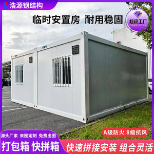 Logement temporaire en carton, boîte rapide, installation rapide, assemblage modulaire, boîte de type logement, maison ignifuge, cabine carrée - Product Image 2