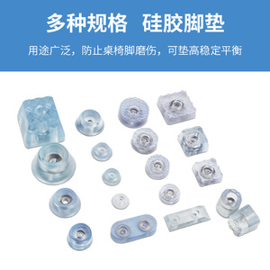 Pads de protection transparents en silicone antidérapants et résistants à l'usure pour pieds de table et chaise Yingsheng, carrés et ronds, pour augmenter la hauteur - Product Image 5