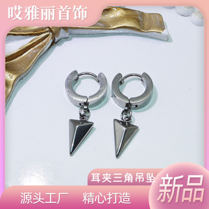 Pendientes Huggie con Colgante de Pirámide, Acero de Titanio, Unisex, Pendientes de Clip a la Moda - Product Image 4