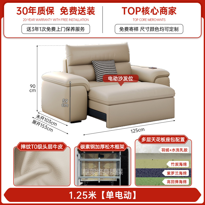 125m single seat single electric
