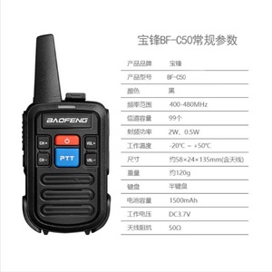 วิทยุสื่อสาร Baofeng Bf-C50 400-480Mhz 2W 1500Mah สีดำ สำหรับใช้งานกลางแจ้ง งานก่อสร้าง โรงแรม - Product Image 1