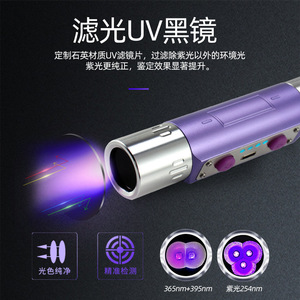 Uv Flashlight 365 395nm 254nm Purple Light Dual Switch Rechargeable For Fluorescent Detection Pet Cracked Screen Inspection - Product Image 3