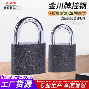 Candado de Seguridad Jinchuan de 38 mm y 50 mm, Ovalado, de Hierro, con Palanca Única, para Uso Doméstico - Product Image 3