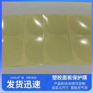 Round Transparent Pet <b>Film</b> Protective Cover For Electronic Components Custom Size Low Adhesion - Product Image 4