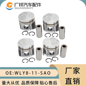 แหวนลูกสูบ WLY8-11-STAR ขนาด 32x71 มม. สำหรับเครื่องยนต์มาสด้า ฟอร์ด - Product Image 2