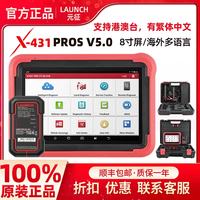 Lecteur de codes de diagnostic automobile Android X-431 PROS V5.0 431 Pad 5 Version internationale avec support anglais Garantie 12 mois