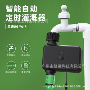 Dispositif d'irrigation intelligent, système d'arrosage automatique 1 zone, minuterie d'arrosage extérieure pour jardin avec WiFi - Product Image 1