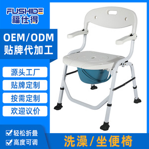 Chaise de toilette pliable et portable Fushide en alliage d'aluminium avec seau pour personnes âgées et femmes enceintes, usage domestique - Product Image 4