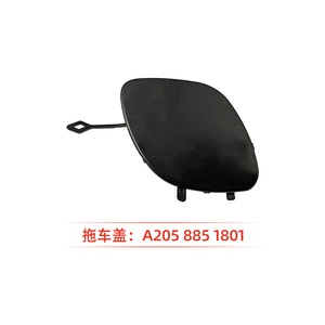 Mercedes Benz C Class W205คลุมรถพ่วง A205 885 1801พลาสติกสไตล์แบน - Product Image 1