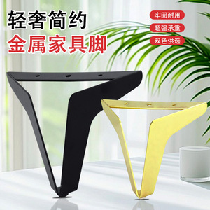 Patas de Soporte para Muebles de Hierro Minimalistas y Resistentes para Sofá, Mueble de TV, Mesita de Noche, Mesa de Centro - Product Image 1