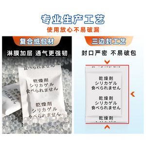 Perles de gel de silice Yoyo Fresh japonais en papier composite 1g, anti-humidité pour vêtements, sacs, déshumidificateurs électroniques domestiques – Livraison gratuite - Product Image 5