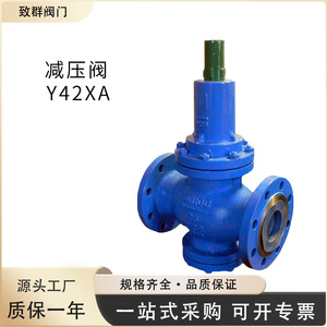 Válvula Reductora de Presión de Agua Y42F/X-16C/P de 3/4 Pulgadas, Acero Fundido, Acero Inoxidable, Tipo Pistón de Resorte, Operación Manual - Product Image 2