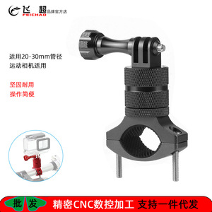 ขายึดกล้องแอคชั่น Feichao ขนาด 70 มม. x 85 มม. หมุนได้ 360 องศา สำหรับจับติดแฮนด์จักรยาน/มอเตอร์ไซค์ - Product Image 5