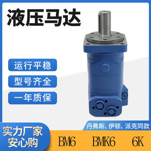 OMT/Danfoss Series OMT500-151B3005 Cycloidal <b>Hydraulic</b> Orbit/Piston <b>Motor</b> 151B2047 <b>Hydraulic</b> Oil <b>Motor</b> - Product Image 5