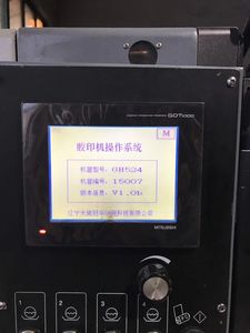 Imprimantes <span class=keywords><strong>offset</strong></span> <span class=keywords><strong>4</strong></span> <span class=keywords><strong>couleurs</strong></span> CMYK Allemagne Machine d'impression <span class=keywords><strong>Presse</strong></span> - Product Image 5