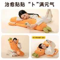 Nouvel oreiller en peluche Carrot King avec fonction de tapotement et de chauffage, en coton creux, pour dormir et se masser, idéal pour adultes