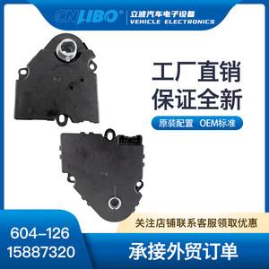 Hvac Actuator Electric 1 A <b>Abs</b> Plastic Rectangle For Car Air Conditioning System - Product Image 4