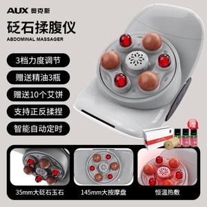 Appareil de massage abdominal rechargeable en pierre Bian chauffant pour soulager les douleurs digestives - Product Image 4