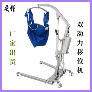 Máquina de Transferencia Eléctrica de Doble Motor para Pacientes Postrados en Cama, Equipo de Rehabilitación y Asistencia - Product Image 5