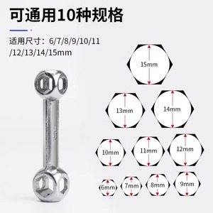 Llave de hueso multifuncional con punta hexagonal de 6, 7, 8, 9, 10, 11, 12, 13, 14, 15 mm para herramientas de reparación de bicicletas - Product Image 1