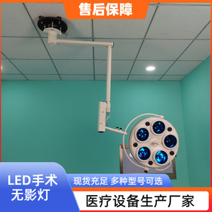 Lámpara Quirúrgica LED WYD-362 de 68.3w, Iluminación de Operación sin Sombra Regulable, Lámpara de Examen Médico con Certificación CE - Product Image 4
