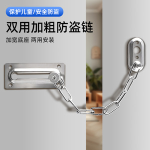 Chaîne de porte en acier inoxydable, verrou antivol, installation facile, chaîne de sécurité pour portes - Product Image 4