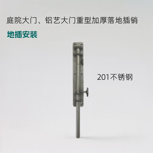 Boulon robuste en acier inoxydable de 16 pouces (44,5 cm) pour la sécurité des portails et des portes - Product Image 5
