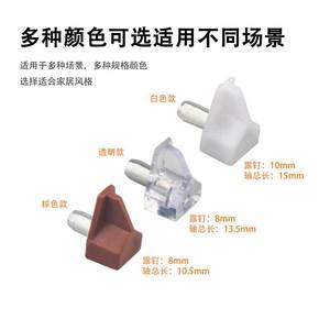 Top Quality Shelf Support With Screw Transparent Self Shelf Support Garden Buildings Shelf Support Pins 5mm - Product Image 4