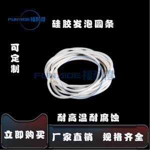 Tira Redonda de Espuma de Silicona Funjide de 2, 3, 4 y 5 mm, Resistente a Altas Temperaturas, Tira de Sellado para Automóviles - Product Image 1