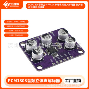 Module audio stéréo ADC Hongwei Micro PCM1808, tension de sortie 6,3V-50V, carte amplificateur décodeur lecteur - Product Image 5