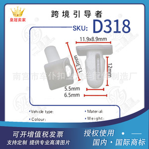 Smooth Sailing Automotive Adhesive Nail <b>Clip</b> D318 White Plastic Nylon Fastener For <b>Car</b> Interior Trim - Product Image 5