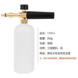 Espumador para Lavado de Autos Lavalich, Recipiente de Espuma para Lavadora a Presión, Manual, de Aluminio Blanco, 500g - Product Image 2