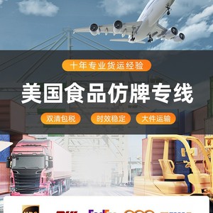 Logistique express internationale Hongtu, fret maritime et aérien, lignes dédiées pour l'Europe, l'Amérique du Nord, livraison directe - Product Image 4