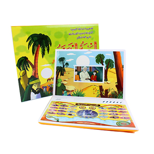 Kind Computer Arabische Alfabet Computer Voor Kinderen Speelgoed Arabische Laptop Arabische Alfabet - Product Image 4