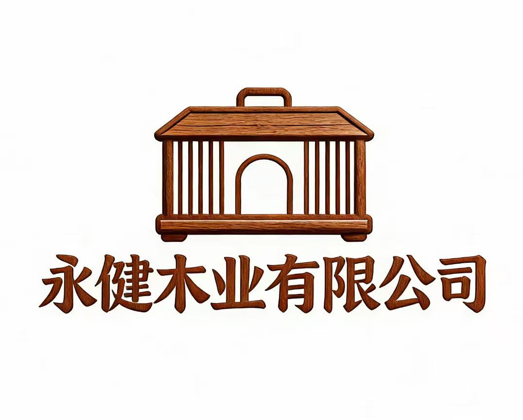 Chongyi County Yongjian Wood Industry Co., Ltd. logo