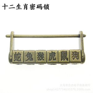 Cadenas à combinaison Zodiac horizontal 90 mm en acier allié, style chinois, durable, pour meubles et entrepôts - Product Image 2