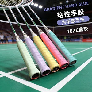 Poignée de raquette de badminton Fuheng 102C, gel laitier antidérapant, absorbant la transpiration, durable, adhésif plat pour raquettes de badminton - Product Image 1
