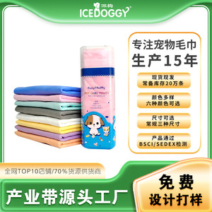 Pet Care Towel PVA Absorbent Quick Drying <b>Dog</b> <b>Bathing</b> Supplies Blue Yellow Pink Green 66x43cm - Product Image 5