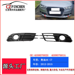 Rejilla embellecedora de faro antiniebla ABS para Audi A6 C7 2012-2015 OEM 4G0807682G 4G0807682A, malla inferior del parachoques delantero - Product Image 5