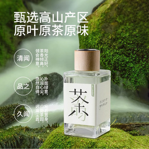 Tea Essential Oil <b>Diffuser</b> 100Ml Glass Bottle Flameless Aroma <b>For</b> Car And Home Long Lasting Fragrance - Product Image 5