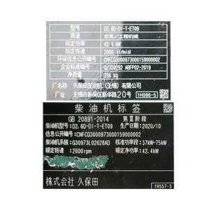Thương hiệu mới Kubota d2.6d 100HP 4 Xi Lanh tăng áp động cơ diesel khởi động điện cho máy xúc và các ngành công nghiệp định hướng trang trại - Product Image 5